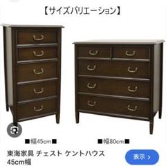 2025年最新】東海家具の人気アイテム - メルカリ