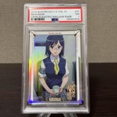 とある科学の超電磁砲　ブシロードカード　固法美偉　#05 PSA7点 とある科学の超電磁砲 ブシロードカード 固法美偉 #05 PSA7点