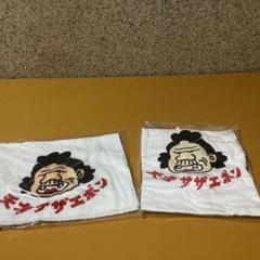 2275 天才サザエボン　Tシャツ &タオルセット 8aebddfb2c48152171f58aa5b3a959