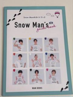 2025年最新】snow man カレンダー 2020の人気アイテム - メルカリ