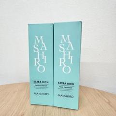 未使用◇9C606/マ・シロ/エクストラリッチフェイストリートメント/5本SET 商品詳細ページ