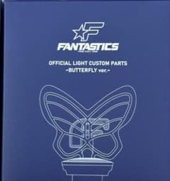 FANTASTICS ペンライト ヘッド（BUTTERFLYEFFECT） - メルカリ