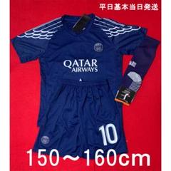ネイマール　150～160ｃｍ　キッズ　PSG　パリ　サッカー　ユニフォーム