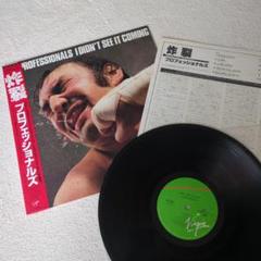 プロフェッショナルズ日本盤レコード炸裂Professionals