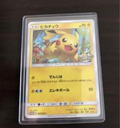 PSA10鑑定済〕ピカチュウ【P】{207/SM-P}