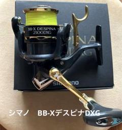 2024年最新】bb-xデスピナの人気アイテム - メルカリ