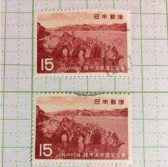 日本の古切手　美しい国立公園 その2　22枚 日本の古切手 美しい国立公園 その2 23枚 - メルカリ