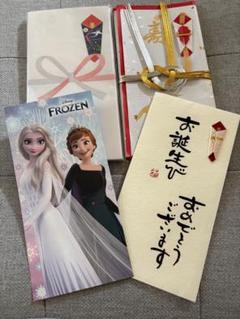 お誕生日おめでとう　ご祝儀袋　アナと雪の女王