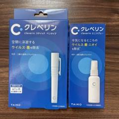 【未開封】クレベリン スティックタイプ・ミニスプレーセットのサムネイル
