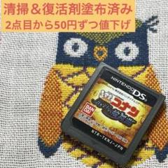 名探偵コナン 蒼き宝石の輪舞曲 【DS5514_10
