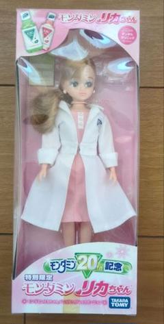 【未使用/非売品】モンダミンリカちゃん　ベリーミント