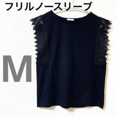 [未使用]GU ジーユー　レース付きノースリーブトップス 黒 Mサイズ