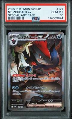 Nのゾロアークex sar PSA10 【極美品】② Nのゾロアークex sar PSA10 【極美品】② - メルカリ