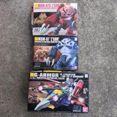 未組み立て　 ガンダムGアーマー、ズゴック、シャア専用ズゴック プラモデル