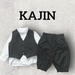 KAJIN キッズスーツセット セットアップ ベスト キッズフォーマル (90)