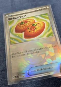 2025年最新】なかよしポフィン モンスターボールミラーの人気
