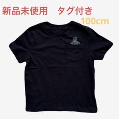【GAP 新品未使用タグ付き】　100cm ブラナンベアポケットTシャツ