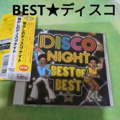 BEST　ディスコナイトのサムネイル