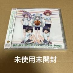 慧心学園女子バスケットボール部　sp サイン　電撃文庫　ロウキューブ Amazon | 誌上通販 ロウきゅーぶ 慧心学園女子バスケ部