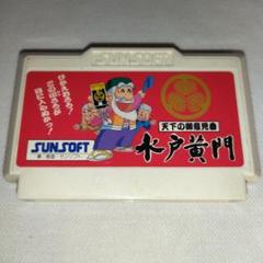 ファミコンソフト 東海道五十三次 ムサシの冒険 水戸黄門 武田信玄 他7本セット ファミコンソフト 東海道五十三次 ムサシの冒険 水戸黄門 武田