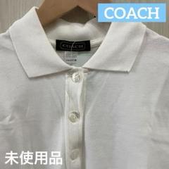 【未使用品】COACH ホワイト ポロシャツ 半袖　レディース 2025年最新】コーチ ポロシャツの人気アイテム - メルカリ