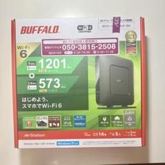 バッファロー　Wi-Fi6