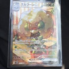 ポケモンカードゲーム　エルフーン　SAR