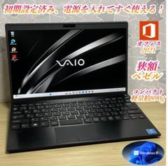 美品・軽量・日本製＞VAIO Pro SSD搭載/12.5インチ/Office⑨