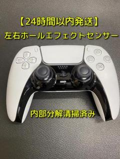 【美品】デュアルセンス ホールエフェクトセンサー 付き a10 Amazon.co.jp: Ikpek ホールエフェクトジョイスティック