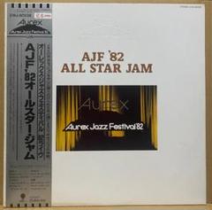 VA / AJF '82 All Star Jam 日本盤LP/見本盤 美品！