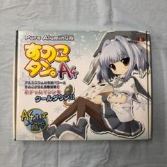 あるみさん A4 アルミニウム冷却台 Pure Aluminum すのこタン。