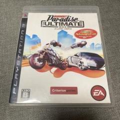 バーンアウト パラダイス THE ULTIMATE BOX