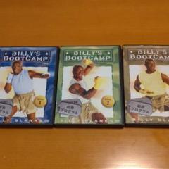 ビリーズブートキャンプ DVD 1〜3巻