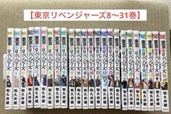 2025年最新】東京卍リベンジャーズ 全巻の人気アイテム - メルカリ