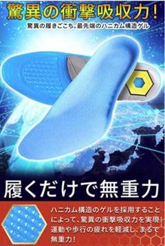 【健幸LAB】メンズ インソール　L（26.5～28cm）のサムネイル