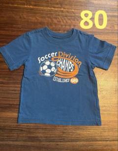Tシャツ サッカー 80