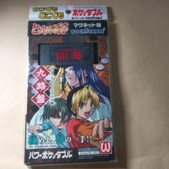 2025年最新】ヒカルの碁キャラ碁石の人気アイテム - メルカリ