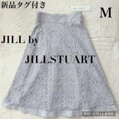 新品未使用タグ付き♡ジルスチュアート♡JILLSTUARTカラーツィードジレ 新品未使用タグ付き♡ジルスチュアート♡JILLSTUARTカラー