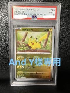 2025年最新】マスボ ピカチュウ psa10の人気アイテム - メルカリ