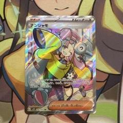 2025年最新】ナンジャモ sr psa10の人気アイテム - メルカリ