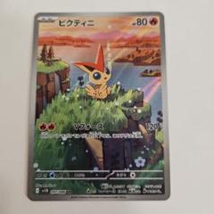 2025年最新】ビクティニ ARの人気アイテム - メルカリ