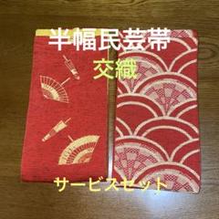 太陽染と織 絣紬　天然生活　優桂良織工芸館　からむしブローチ　アイヌ民芸品 2025年最新】民芸紬織の人気アイテム - メルカリ