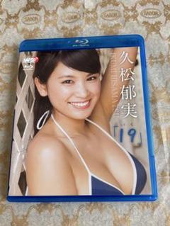 久松郁実　DVDセット　まとめ売り 81SfqDiYT0L.jpg