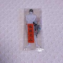 テニプリ　真田弦一郎　アクリルキーホルダー　ステッカー　ステカ　カード　アクスタ テニプリ 真田弦一郎 アクリルキーホルダー ステッカー ステカ