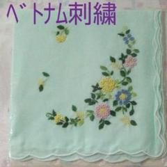 ベトナム 刺繍 ハンカチの中古/未使用品 - メルカリ ベトナム 刺繍 ハンカチの中古/未使用品 - メルカリ