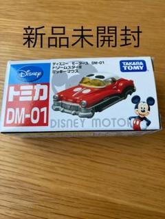 2025年最新】トミカディズニーモータースJCBオリジナルの人気