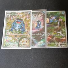 ブラックボルト オタマロar、ガマガルar、ガマゲロゲar 3枚