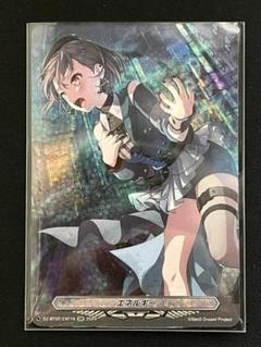 ヴァンガード エネルギー DZ-BT02/EXP16 高松燈