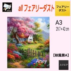 2025年最新】フェアリーダストビーズの人気アイテム - メルカリ