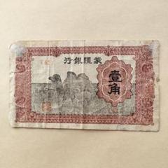 外国紙幣　上海　中央銀行　旧貨幣 Yahoo!オークション -「上海中央銀行」(貨幣) の落札相場・落札価格